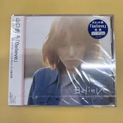 山口由子/Believe 新品未開封　ビリーヴ　71