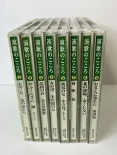 【CD】演歌のこころ1～9(欠番6) / 8枚セット 3100