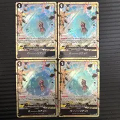 バーリアッ!! プロモ 4枚 パラレル プレミアムカードコレクション