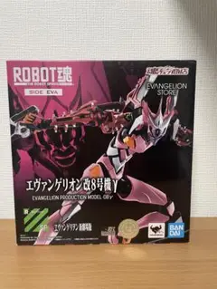 BANDAI ROBOT魂 エヴァンゲリオン改8号機γ&新2号機α 新品未開封 Amazon | ROBOT魂 〈SIDE EVA〉 シン・エヴァンゲリオン劇場版