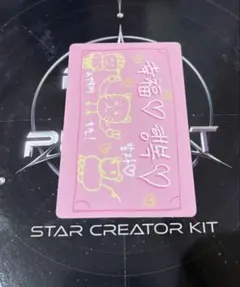 K-POP ボイプラ2 ラッキーカード マサト