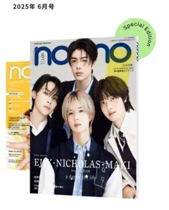 ノンノ　nonno 6月号　＆TEAM 両A厚紙ピンナップ