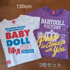 ベビードール 半袖Tシャツ 130cm 2枚セット