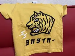 ヨカタイガー　Tシャツ　90cm