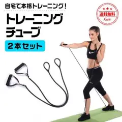 トレーニングチューブ エクササイズバンド ビリーバンド ブートキャンプ 筋トレ