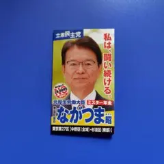 名刺セット（金田、小里、渡辺、小島、田村、吉川）