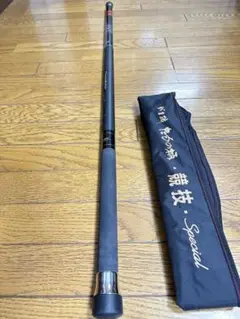 美品!がま磯 たもの柄 競技Special 630