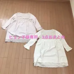 ピンクハウス かぎ針刺繍 チュニックワンピース 2点おまとめ