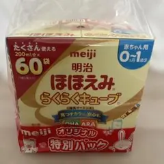 meiji ほほえみ らくらくキューブ 60袋入り