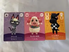 【動作確認済】あつ森 amiiboカード ちゃちゃまる ジャック シュバルツ