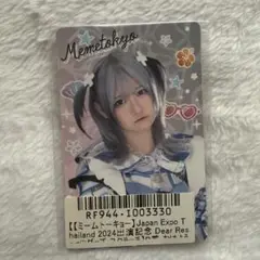 ミームトーキョー mew トレカ