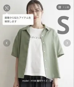 ikka＊涼やか開襟ポケ付きシャツ　半袖シャツ　Sサイズ　グリーン　カーキ
