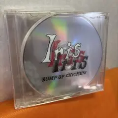BUMP OF CHICKEN 「Iris」 初回限定盤
