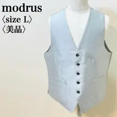 モドラス エレガントベスト シルバーグレー L 5ボタン 美品