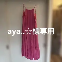 Alexiastam キャミワンピース