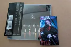 NETH PRIERE CAIN　堕ちる者,惡を纏う。