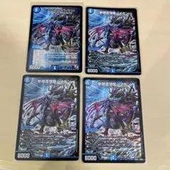 バイケン　4枚セット