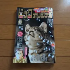 ビッグコミックオリジナル 15
