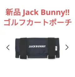 新品 Jack Bunny!! ジャックバニーゴルフカートポーチ(ユニセックス)