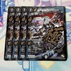 2025年最新】ヘルボロフ シクの人気アイテム - メルカリ
