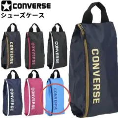 CONVERSE シューズケース