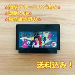 影の伝説 ファミコン レトロ ソフト