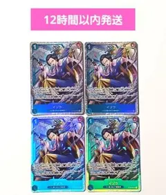 イゾウ　sr 4枚セット