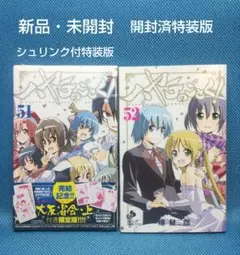 ハヤテのごとく! 51 SPブック「ハヤテ大反省会・上」付き限定版 ハヤテのごとく! 51 SPブック「ハヤテ大反省会・上」付き限定版