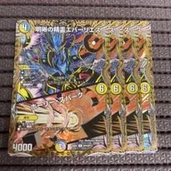 アルカディアスの書 明晰の精霊エバーリエス ホーリースパーク 4枚 シークレット