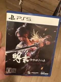 PS5 明末　ウツロノハネ