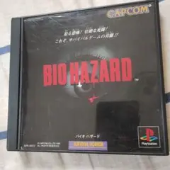 バイオハザード