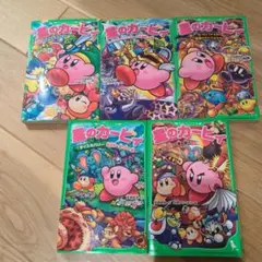 夏休みの読書に◎星のカービィ 角川つばさ文庫 5冊セット｜全ページふりがな