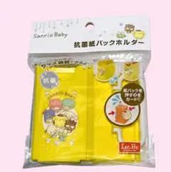 Sanrio Baby 紙パックホルダー 抗菌タイプ サンリオベビー 未使用