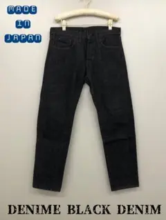 DENIME ドゥニーム デニムパンツ ブラックウォッシュジーンズ 31 日本製