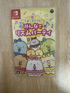 Nintendo Switch みんなでリズムパーティ　すみっこくらし