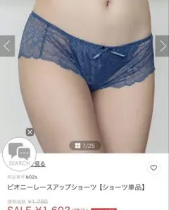 新品♡tu-hacci ピオニーレースアップショーツ　Mサイズ　ブルー　タグ付き