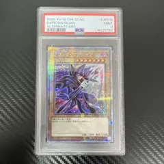 【PSA9】ブラックマジシャン 25th 絵違い　イラスト違い