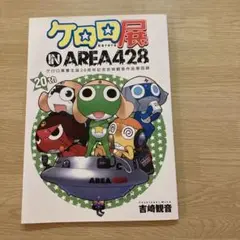 Item thumbnail for item a89bab20-5de4-4582-9352-d977b9ed19d3