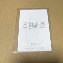 Item thumbnail for item ac2fb97f-1981-4f69-b3ef-cbe79a3a6e76