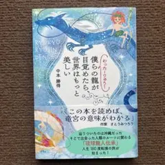 わったーりゅう!僕らの龍が目覚めたら、世界はもっと美しい RYUKYU RYU…