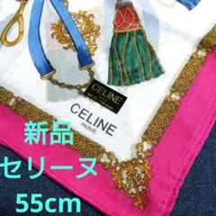 ●55cm●シール付♥新品未使用♥セリーヌ大判ハンカチピンク⭕とても綺麗です✨️