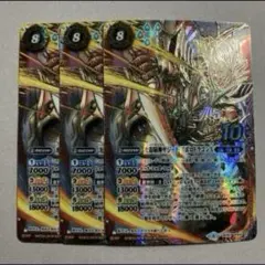 光龍騎神サジットアポロドラゴンⅩ 初期版 金枠 3枚 バトルスピリッツ