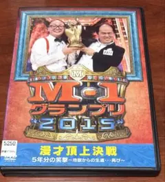 2025年最新】m1グランプリ dvdの人気アイテム - メルカリ