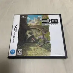 二ノ国 漆黒の魔導士 Nintendo DS