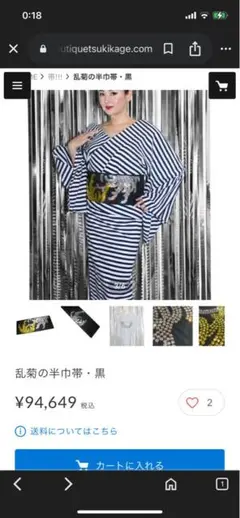 ドロン様専用 月影屋 秋葉原の帯 半巾帯 半幅帯