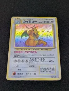 カイリュー ★ 第3弾拡張パック 化石の秘密