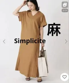 Simplicite ワンピース サイドスリット麻レーヨンサックワンピース　麻