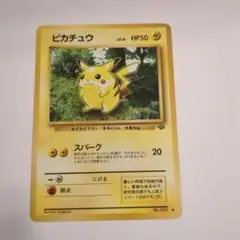 ポケモンカード　旧裏