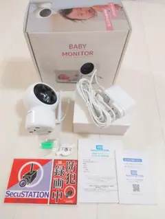 SecuSTATION ベビーモニター カメラ セキュステーション