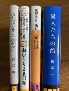 文庫本セット